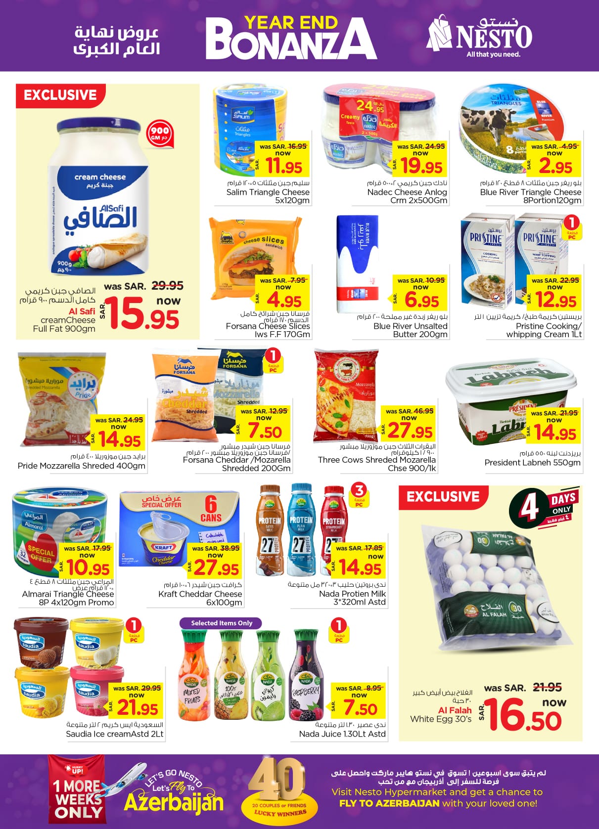 nesto offers from 25dec to 31dec 2024 عروض نستو من 25 ديسمبر حتى 31 ديسمبر 2024 صفحة رقم 14